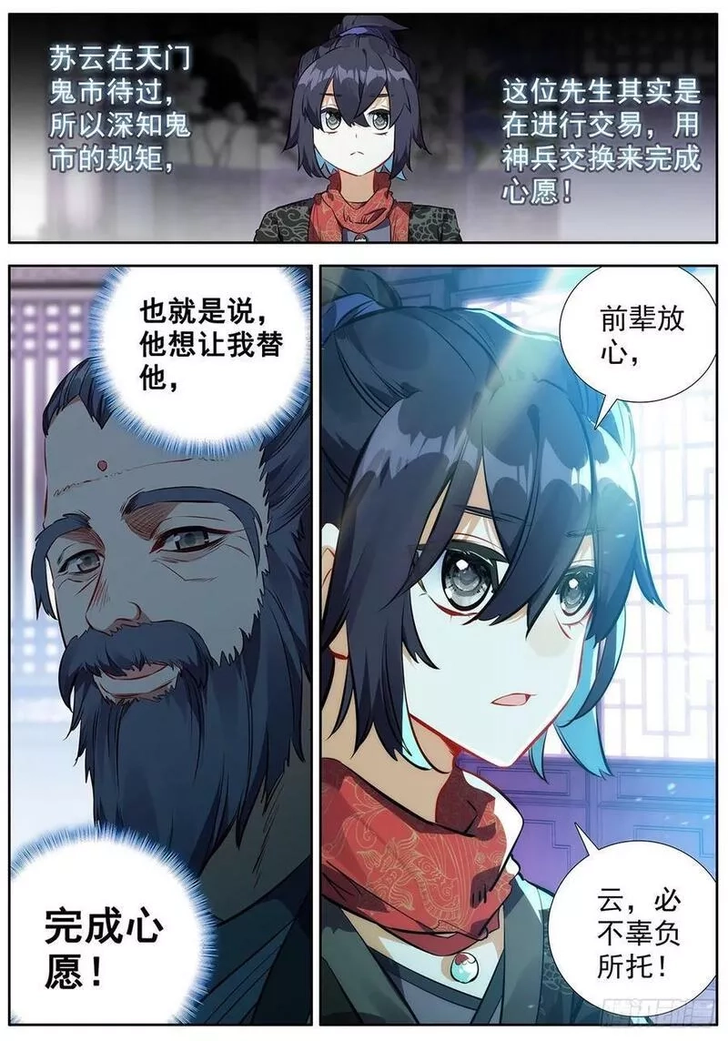 临渊行,49 小试牛刀,第14张
